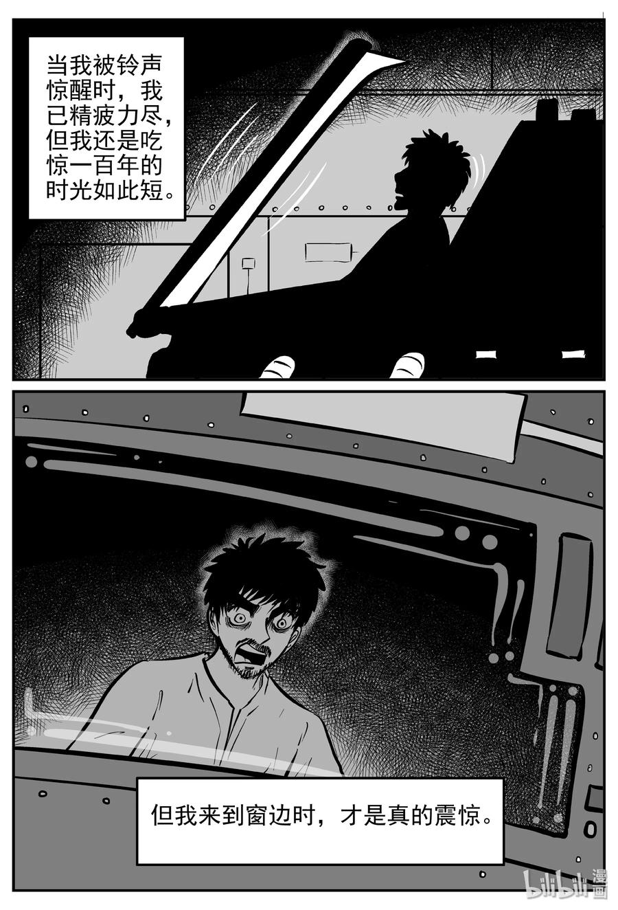 小智怪谈漫画,357 圣人传（3）2图