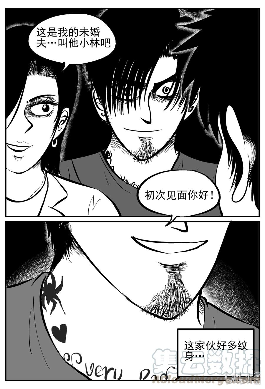 小智怪谈漫画,239 怪潭山庄（2）4图