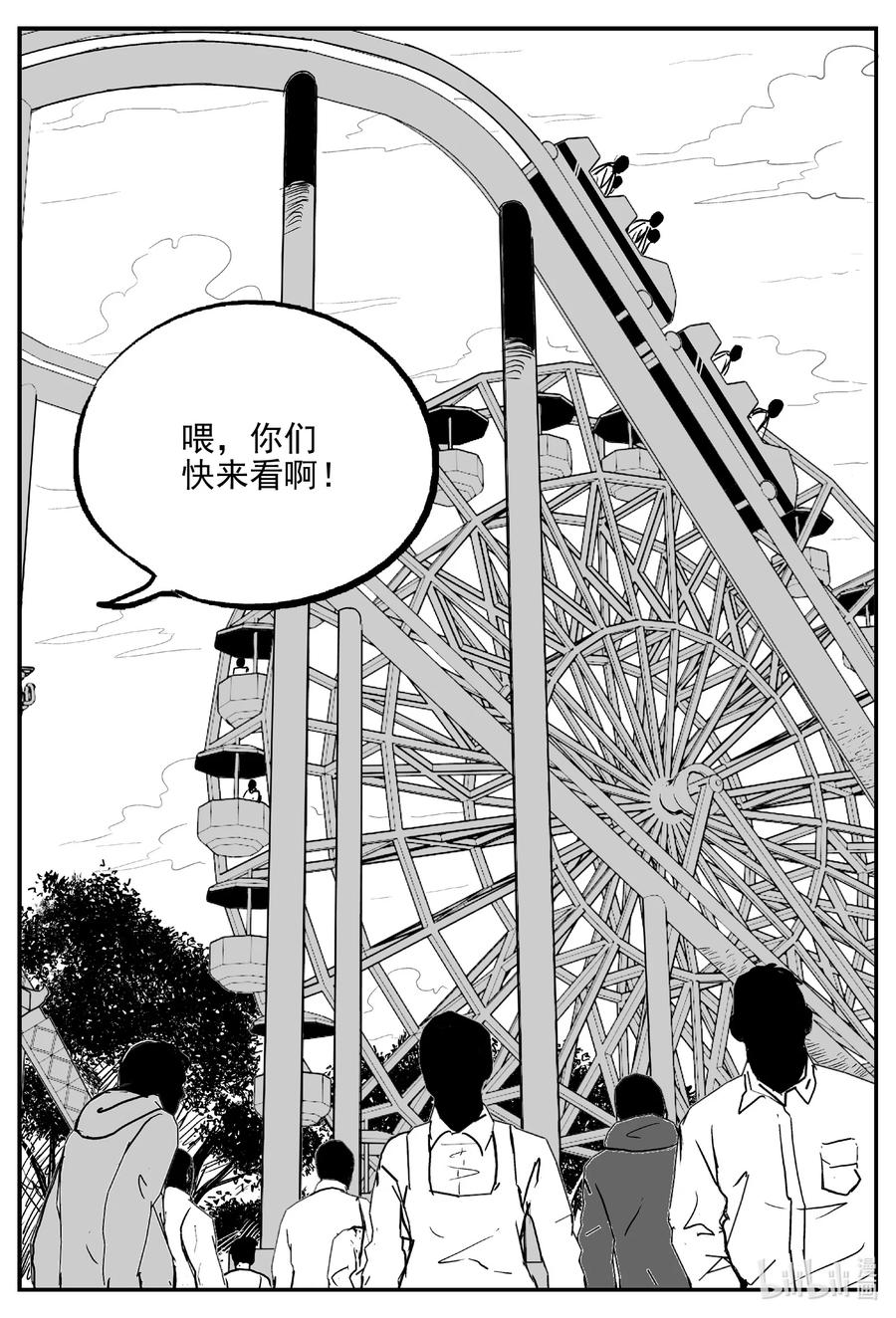 小智怪谈漫画,643 我家2图