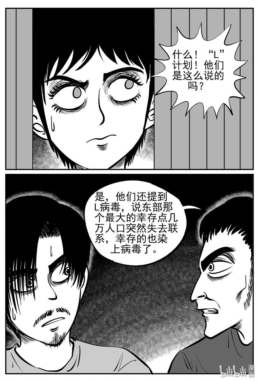 小智怪谈漫画,034 它：源（2）5图