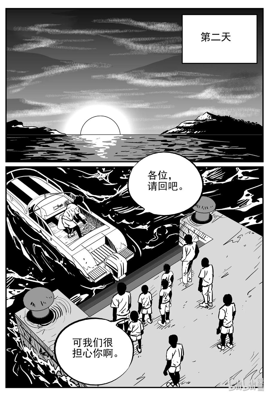 小智怪谈漫画,482 它73图