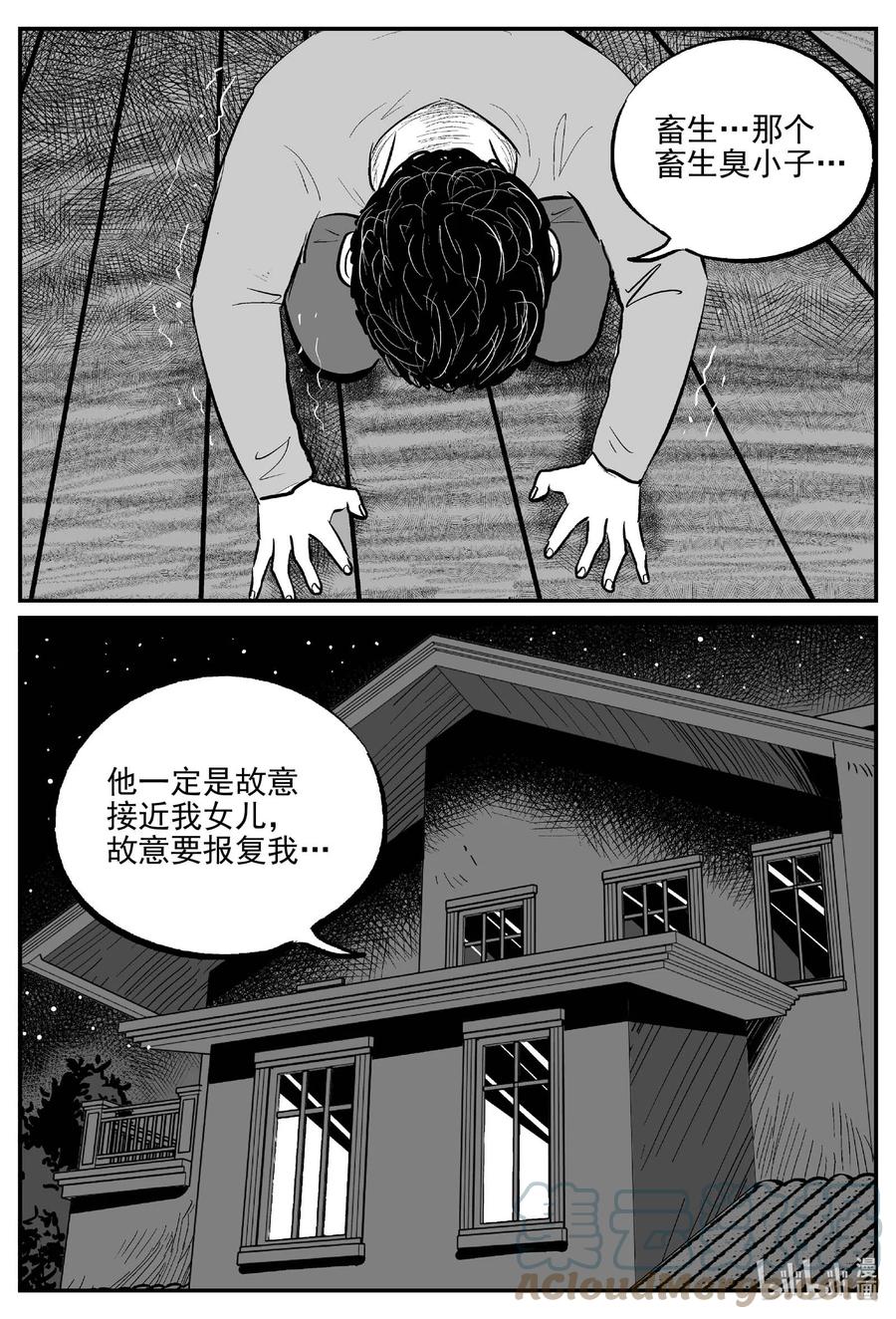 小智怪谈漫画,651 南洋怪谈2图