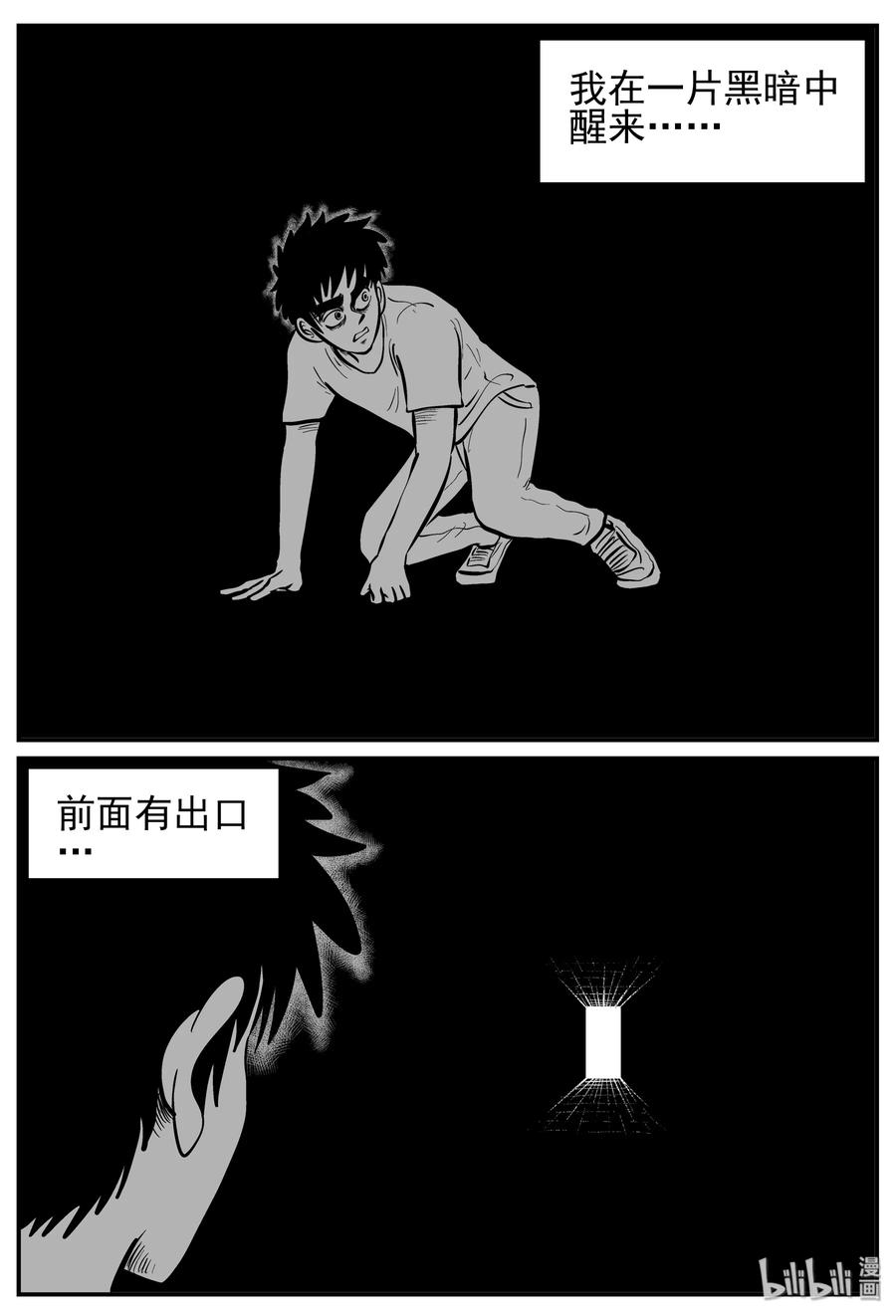 小智怪谈漫画,221 镜中人（1）2图