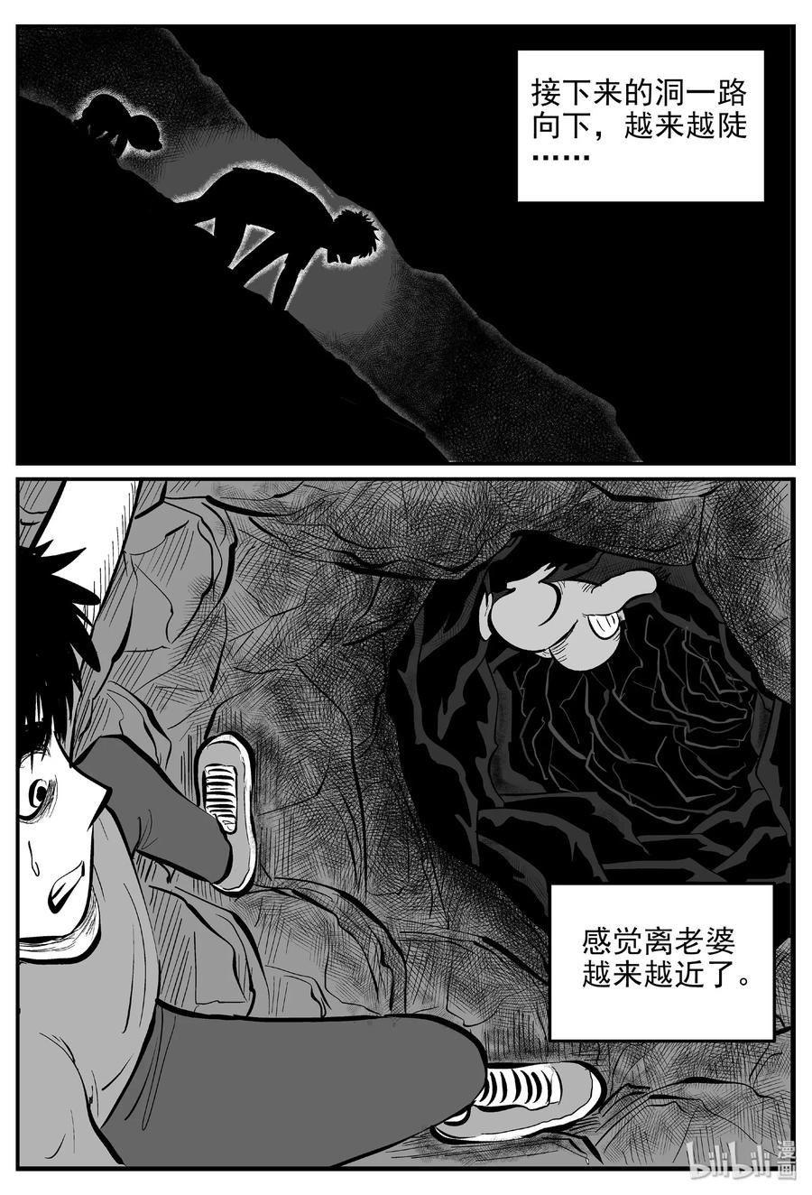 小智怪谈漫画,424 它5.5（6）5图