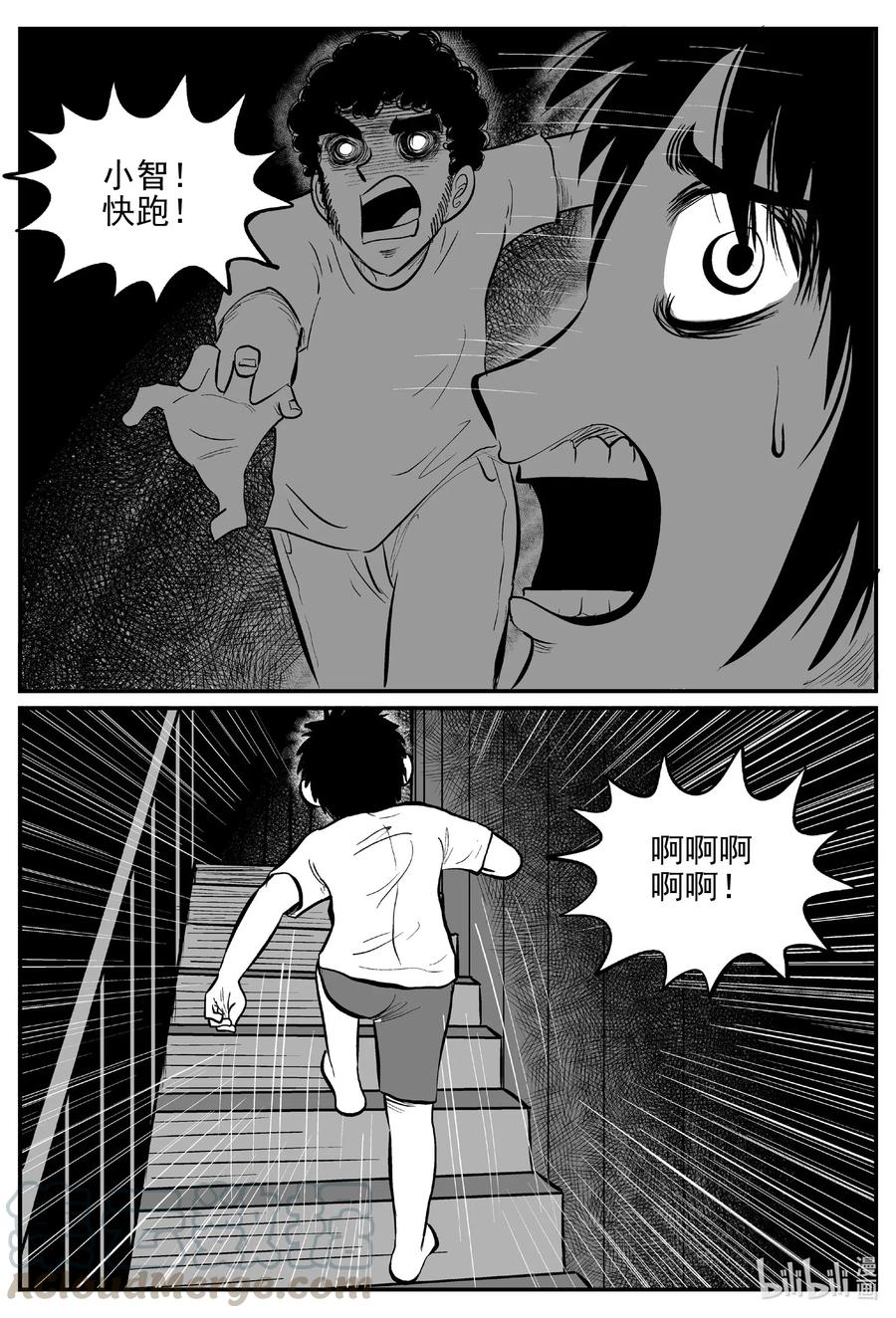 小智怪谈漫画,553 嗜人之夜1图