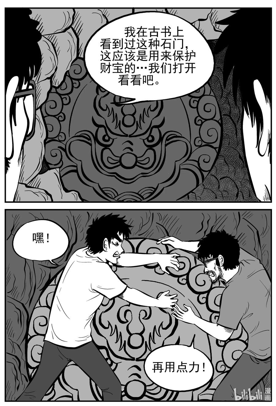 小智怪谈漫画,230 悬崖上的大佛（1）2图