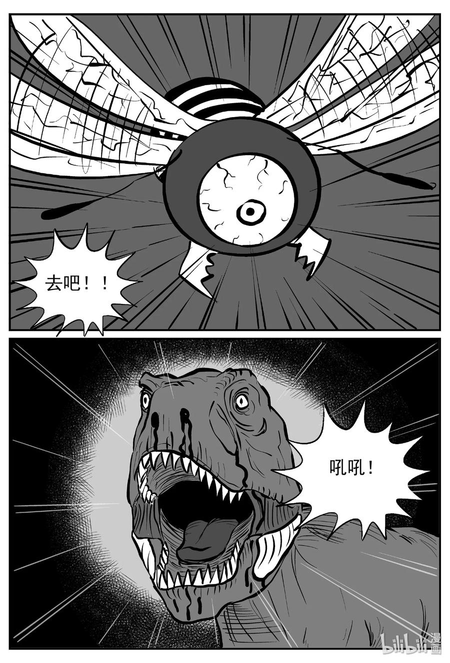 小智怪谈漫画,371 它：6（3）3图