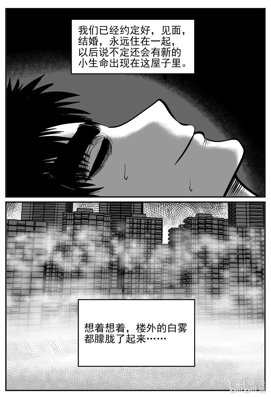 小智怪谈漫画,612 22世纪杀人网络1图