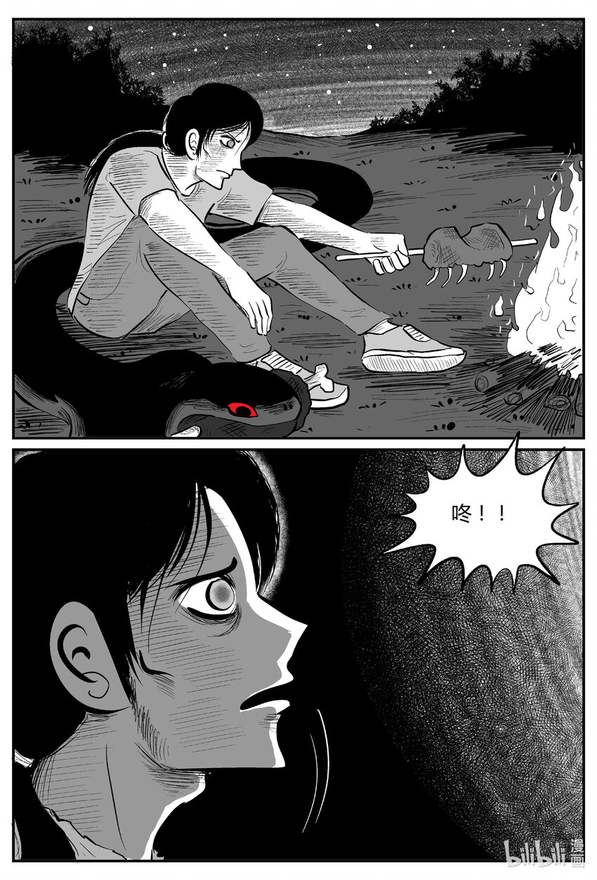 小智怪谈漫画,713 它84图