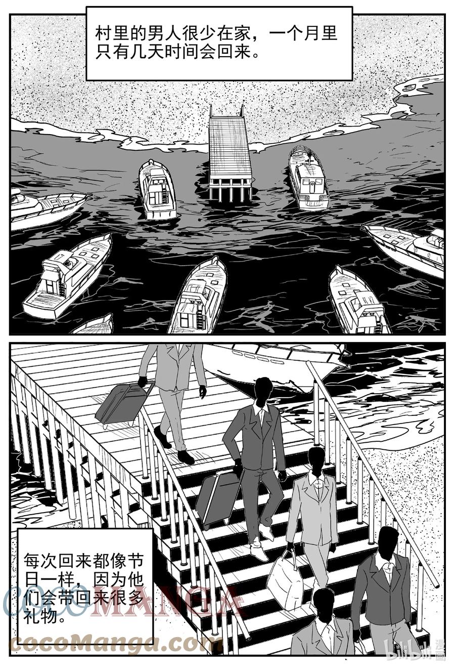 小智怪谈漫画,618 深海之旅2图