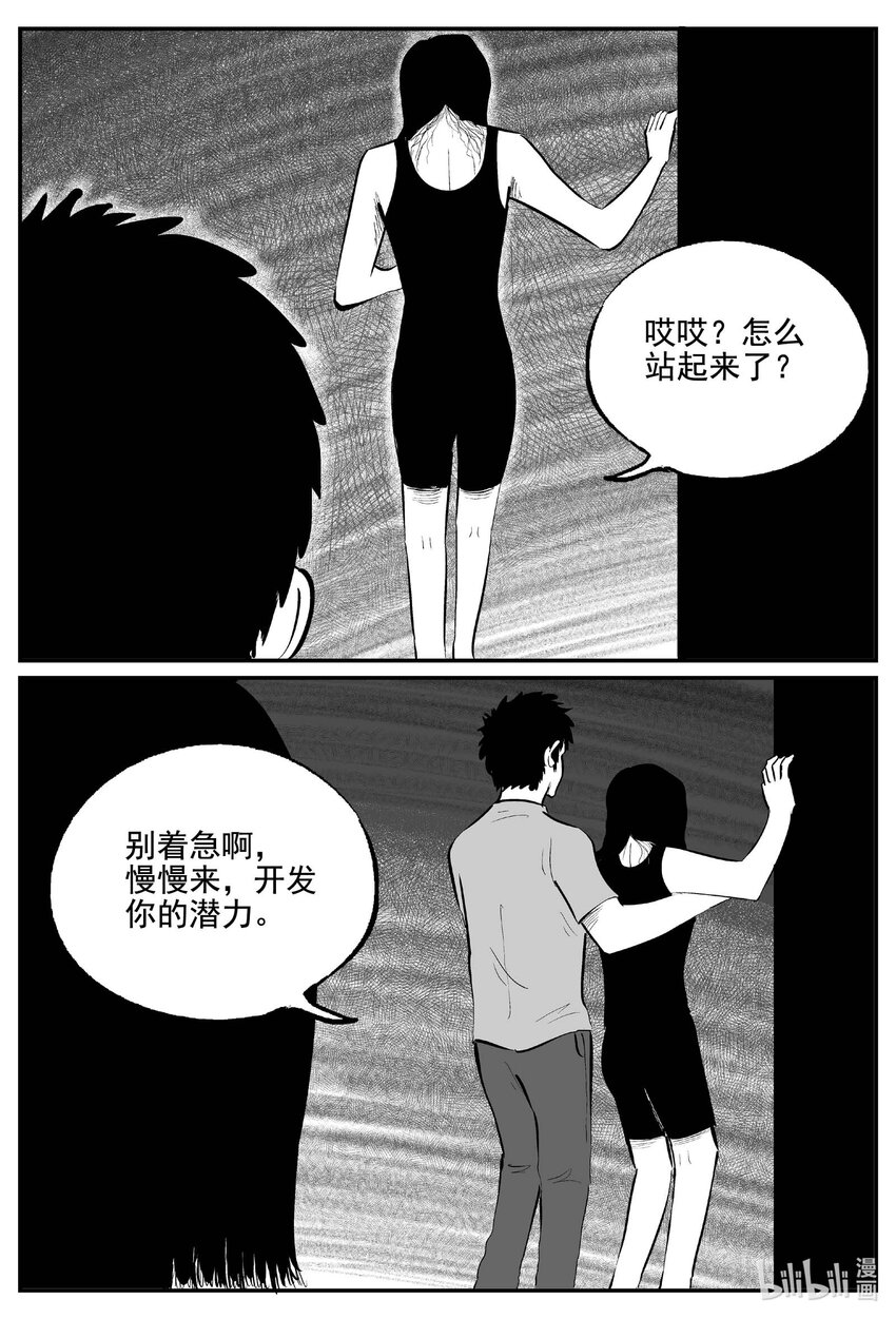 小智怪谈漫画,757 《Heartbreaker》1图