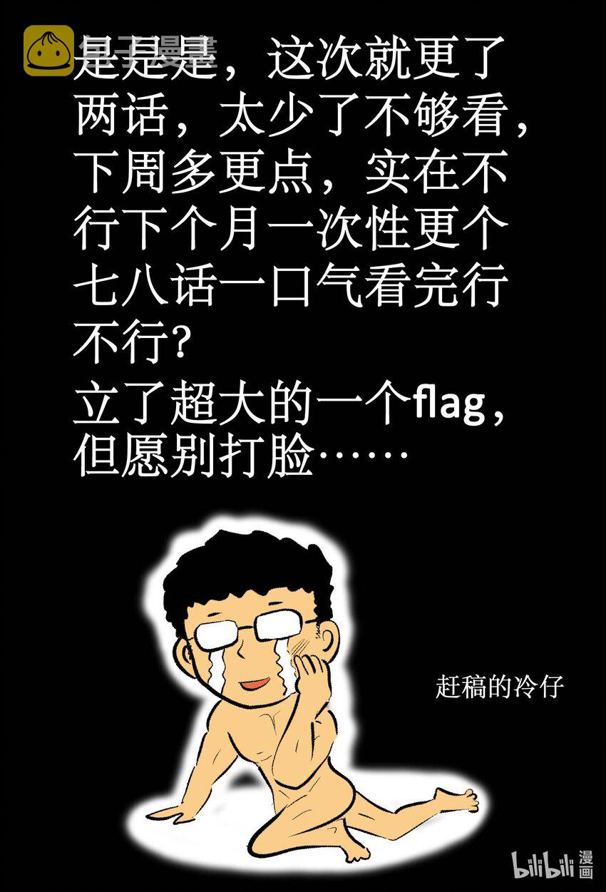 小智怪谈漫画,739 它81图