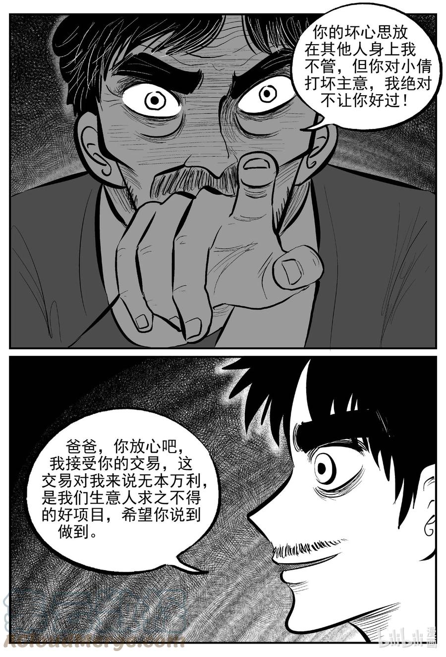 小智怪谈漫画,651 南洋怪谈5图