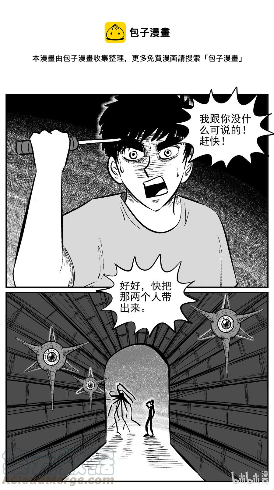 小智怪谈漫画,545 回家之路1图