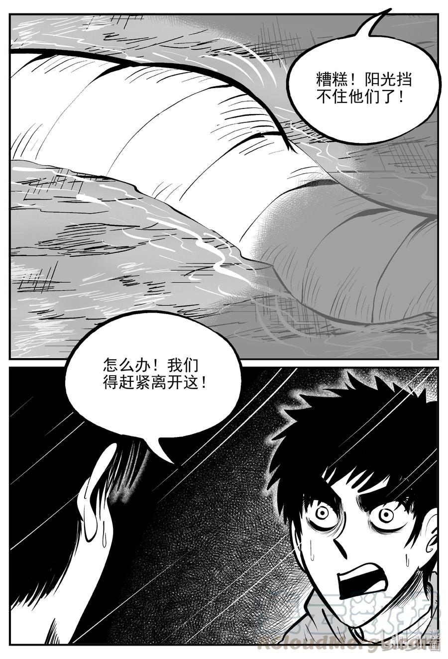 小智怪谈漫画,348 石炭纪断层（9）3图