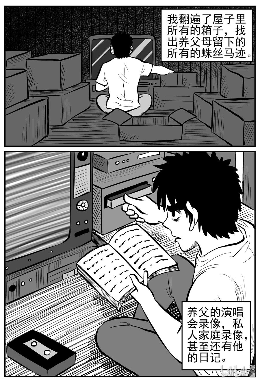 小智怪谈漫画,211 童年阴影（2）3图