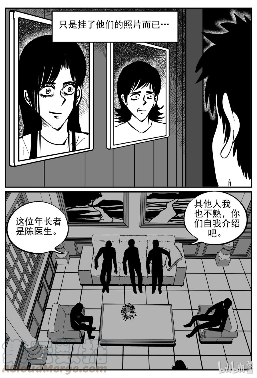 小智怪谈漫画,310 暴风雪山庄（1）1图