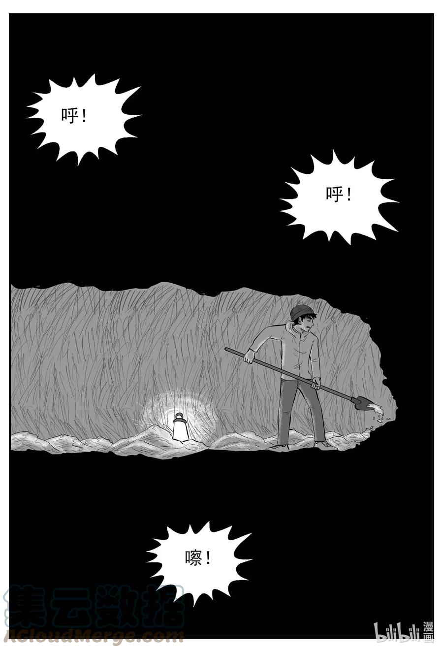 小智怪谈漫画,683 雪中小屋5图