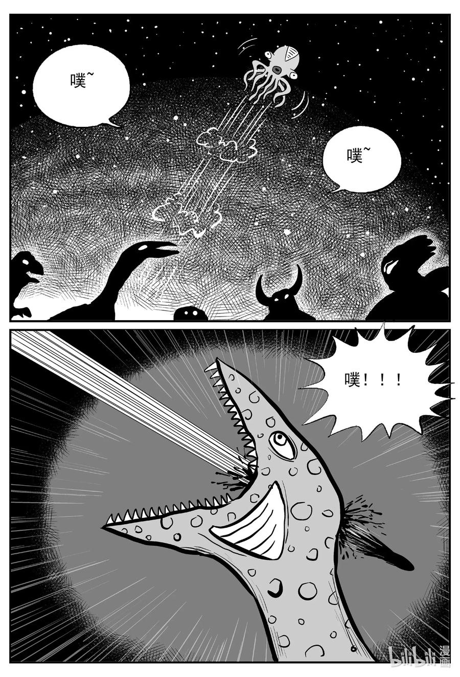 小智怪谈漫画,497 它71图