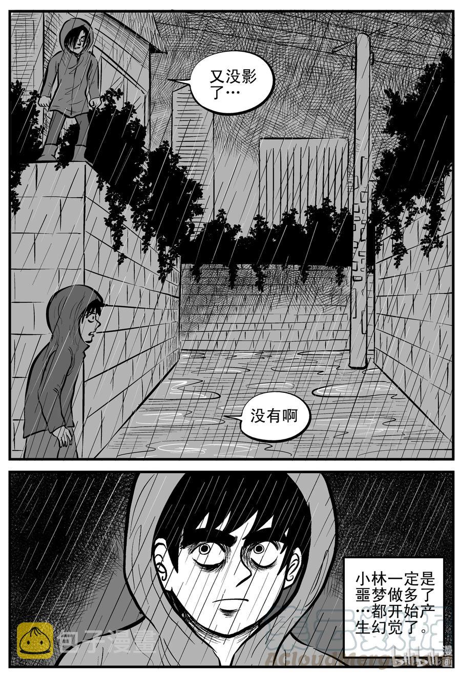 小智怪谈漫画,105 黑雨季（1）4图