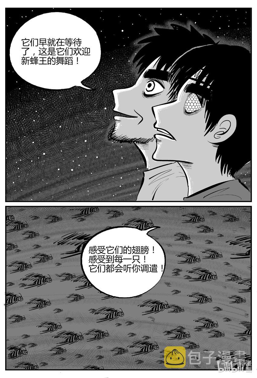 小智怪谈漫画,714 它81图