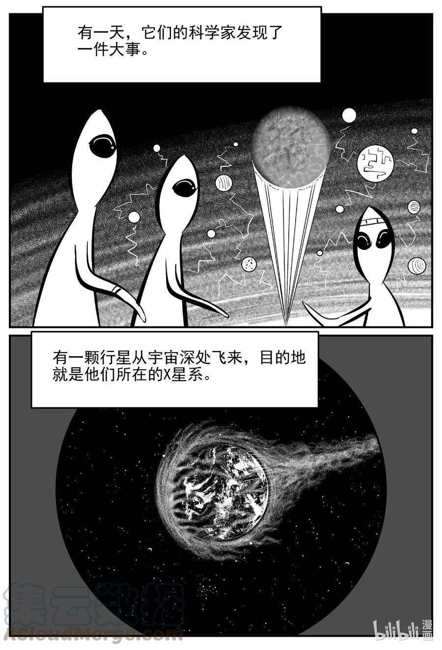 小智怪谈漫画,661 一分钟怪异故事3图