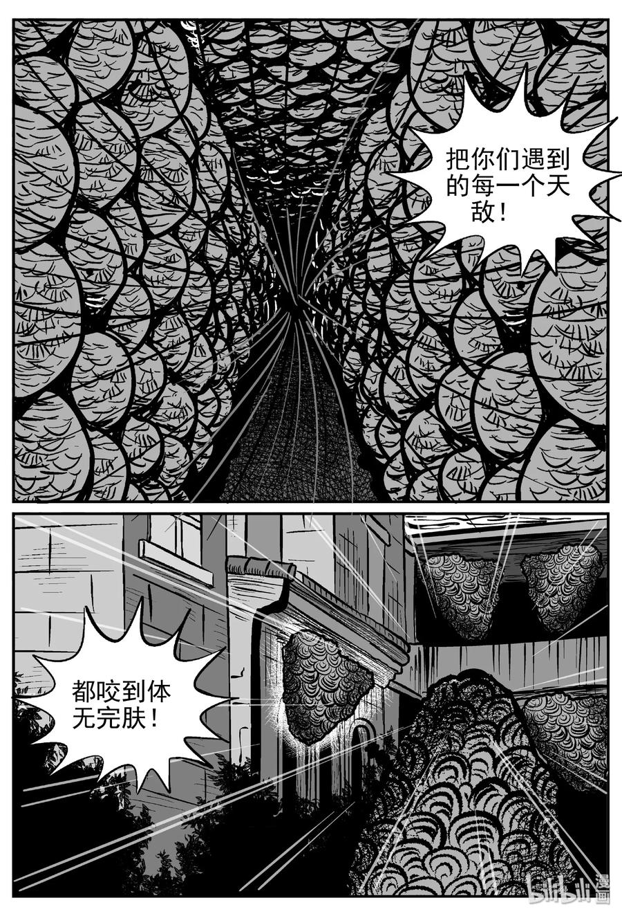 小智怪谈漫画,371 它：6（3）4图