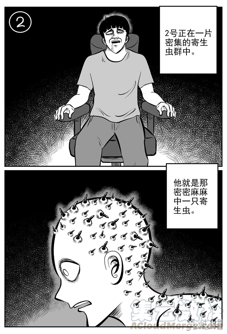 小智怪谈漫画,402 恐惧症（1）5图