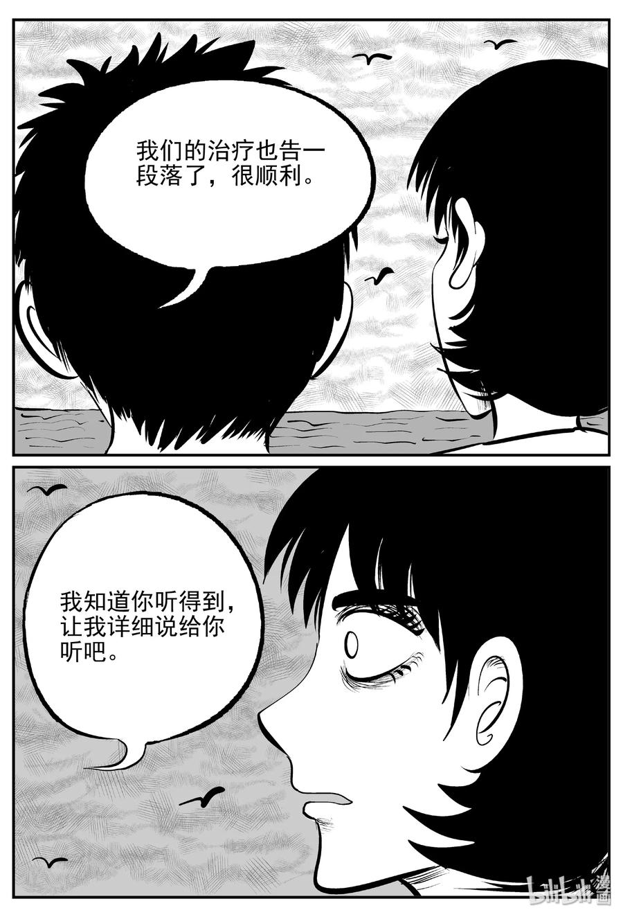 小智怪谈漫画,398 怪病（8）4图