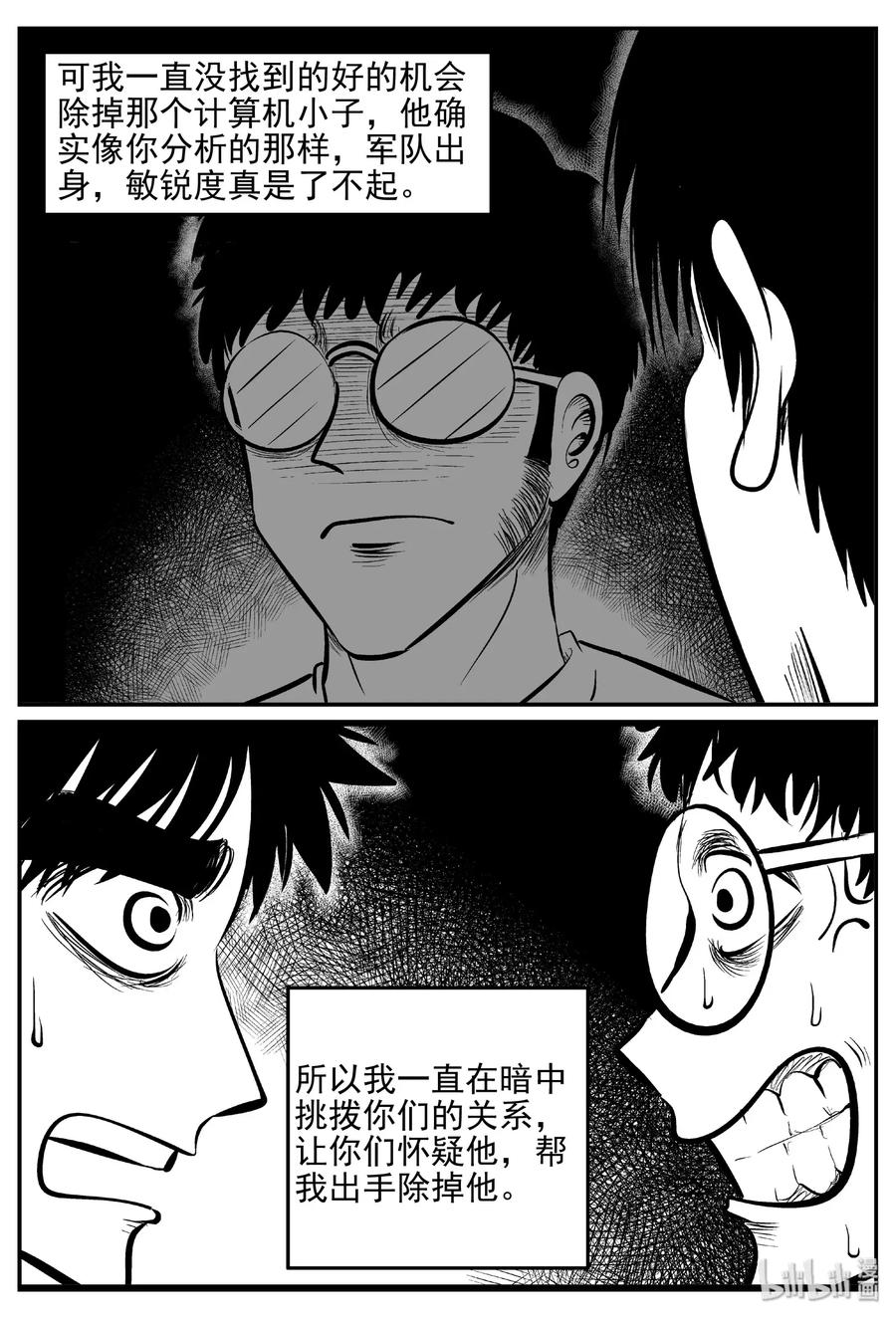 小智怪谈漫画,470 诡域之星3图