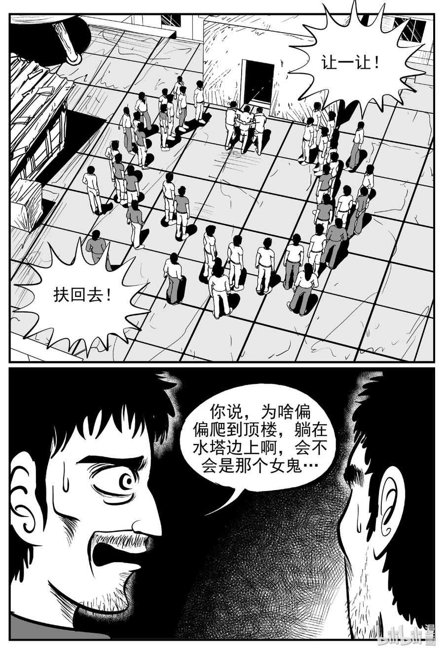 小智怪谈漫画,432 水管里的女哭声5图