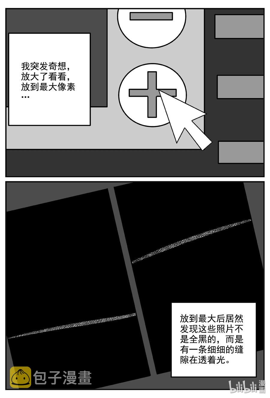 小智怪谈漫画,338 暗（2）3图