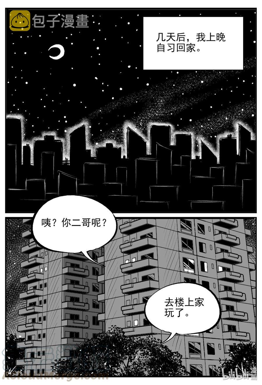 小智怪谈漫画,431 水管里的女哭声1图