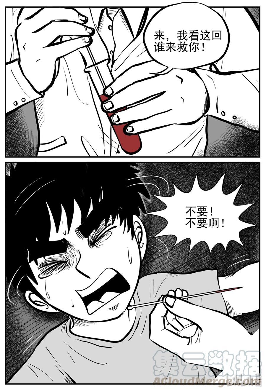 小智怪谈漫画,140 无声谷（7）5图