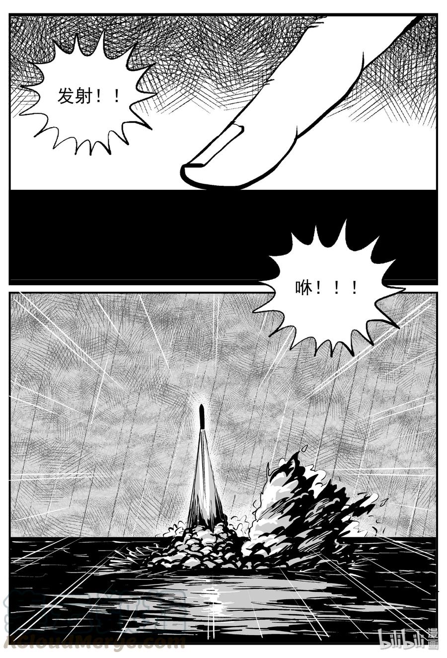 小智怪谈漫画,386 它：6（18）1图