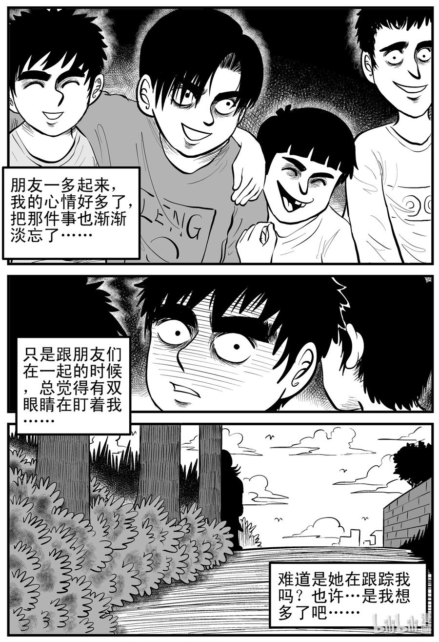 小智怪谈漫画,090 小镇往事（3）1图