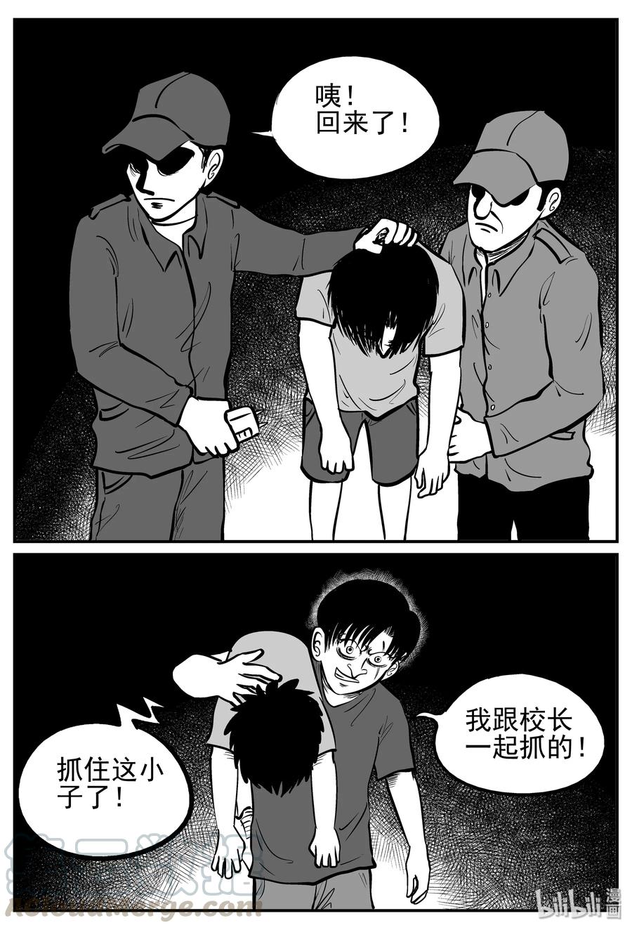 小智怪谈漫画,144 无声谷（11）2图