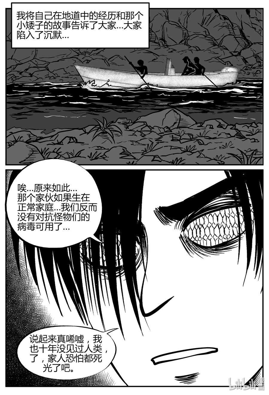 小智怪谈漫画,053 它5（10）3图