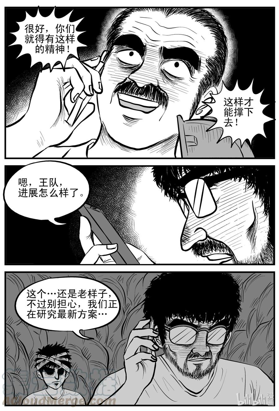 小智怪谈漫画,156 洞穴奇案（3）2图