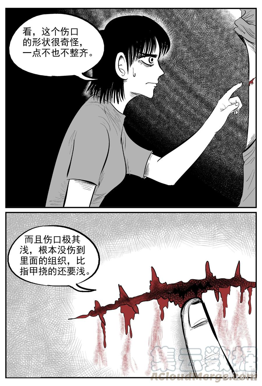 小智怪谈漫画,603 嫌疑人3图