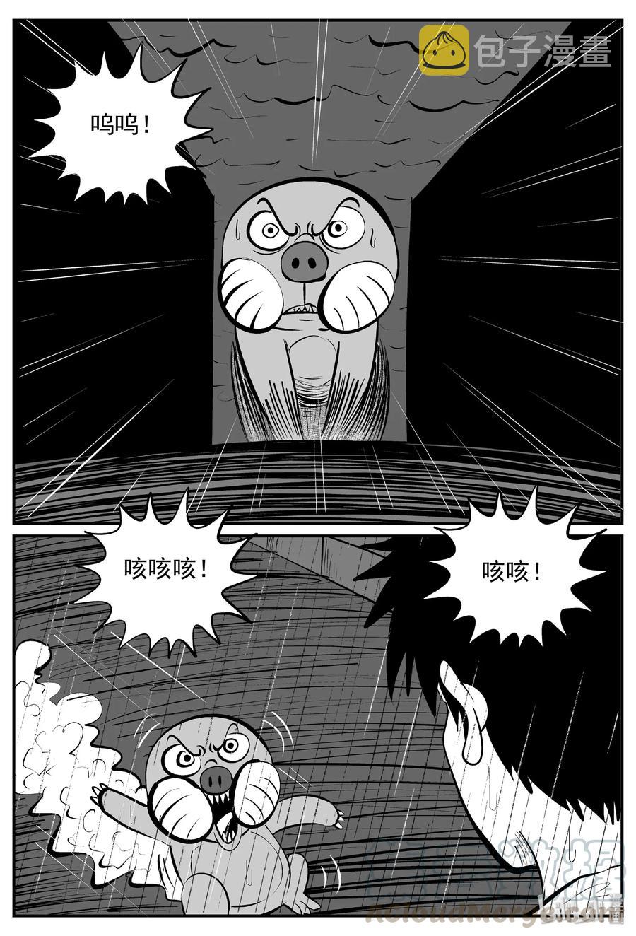 小智怪谈漫画,378 它：6（10）4图