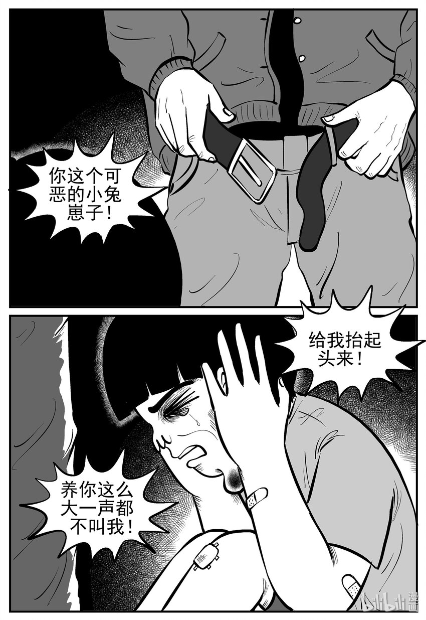 小智怪谈漫画,014 它0（1）4图