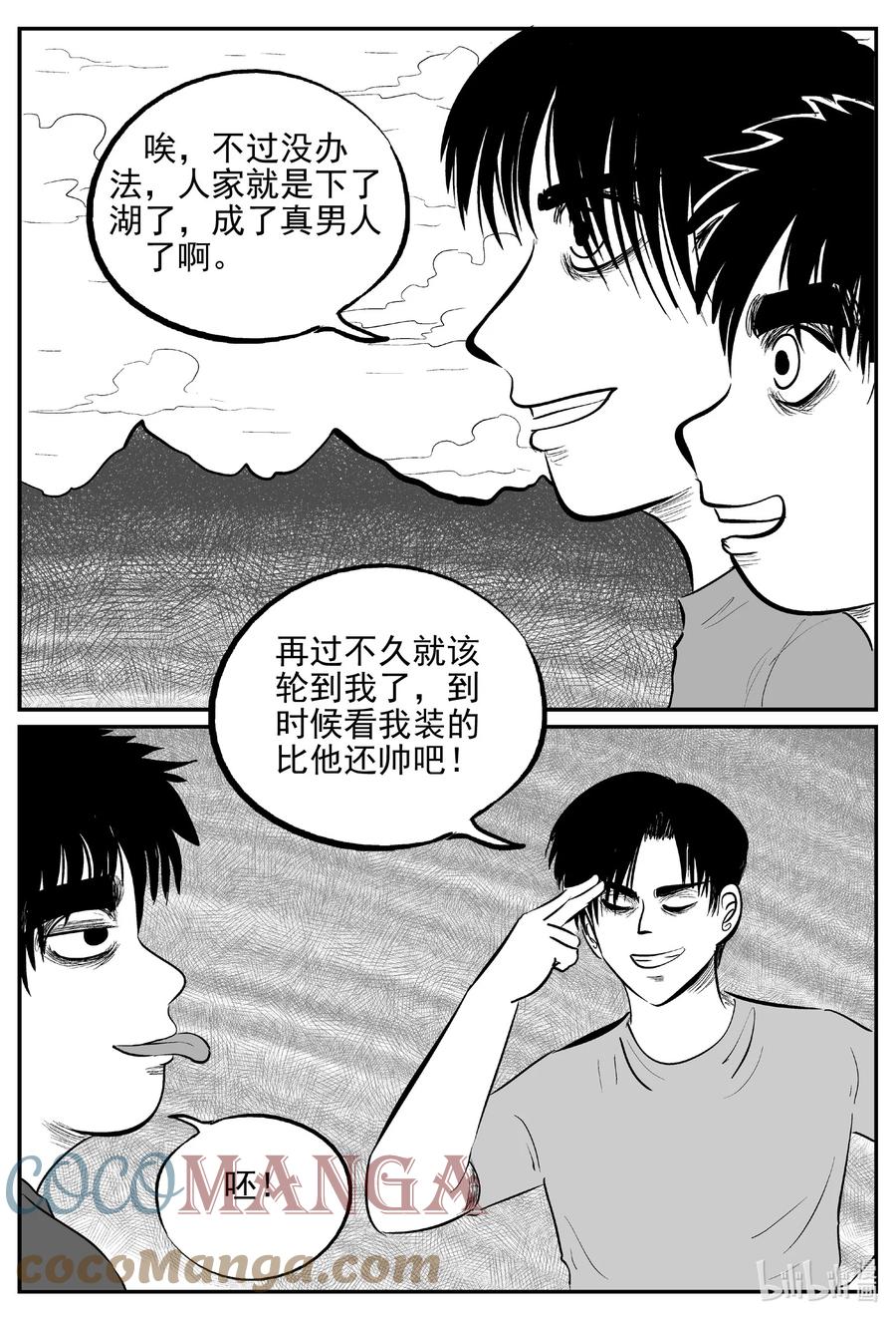 小智怪谈漫画,620 深海之旅2图