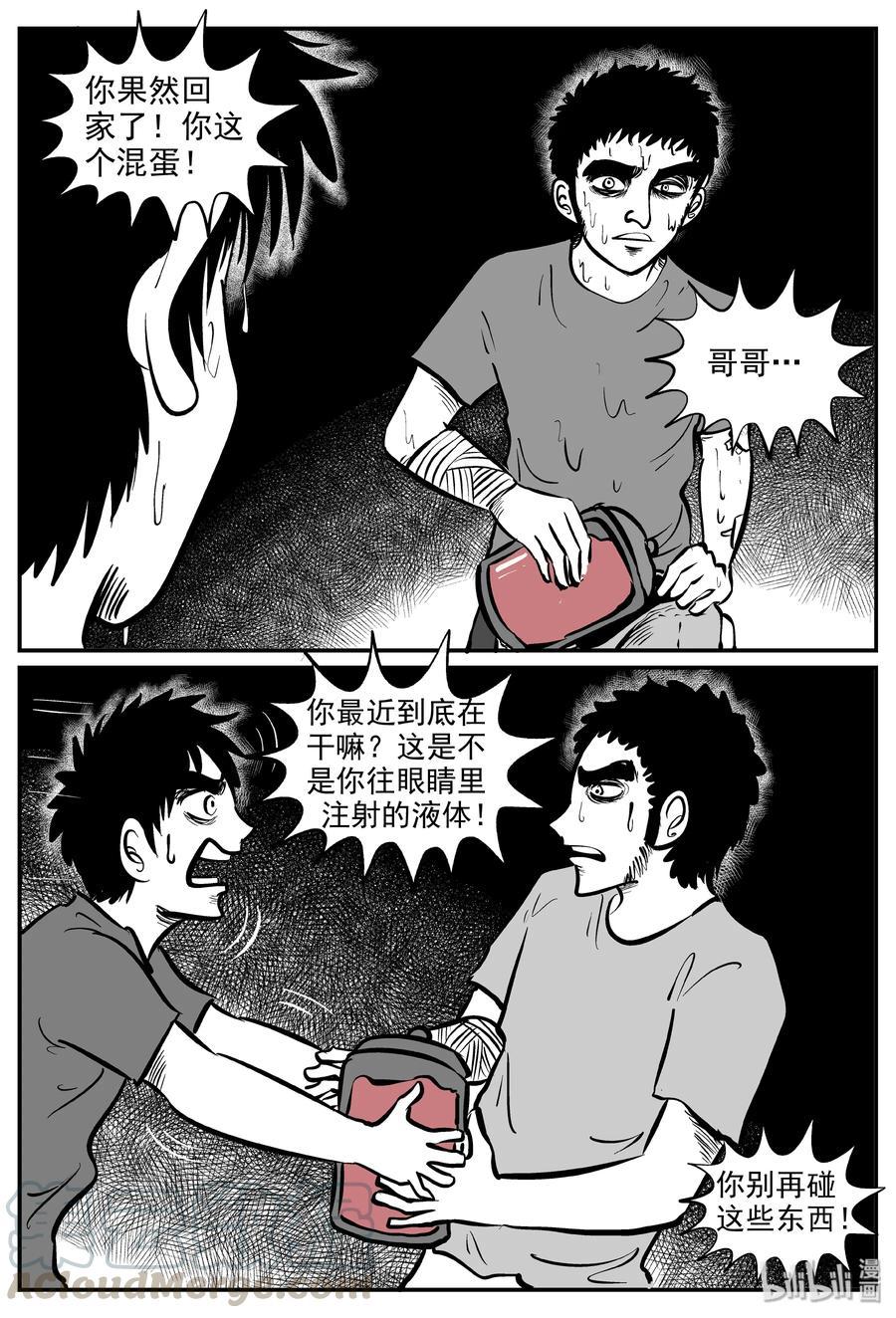 小智怪谈漫画,286 克苏鲁圣殿（2）4图