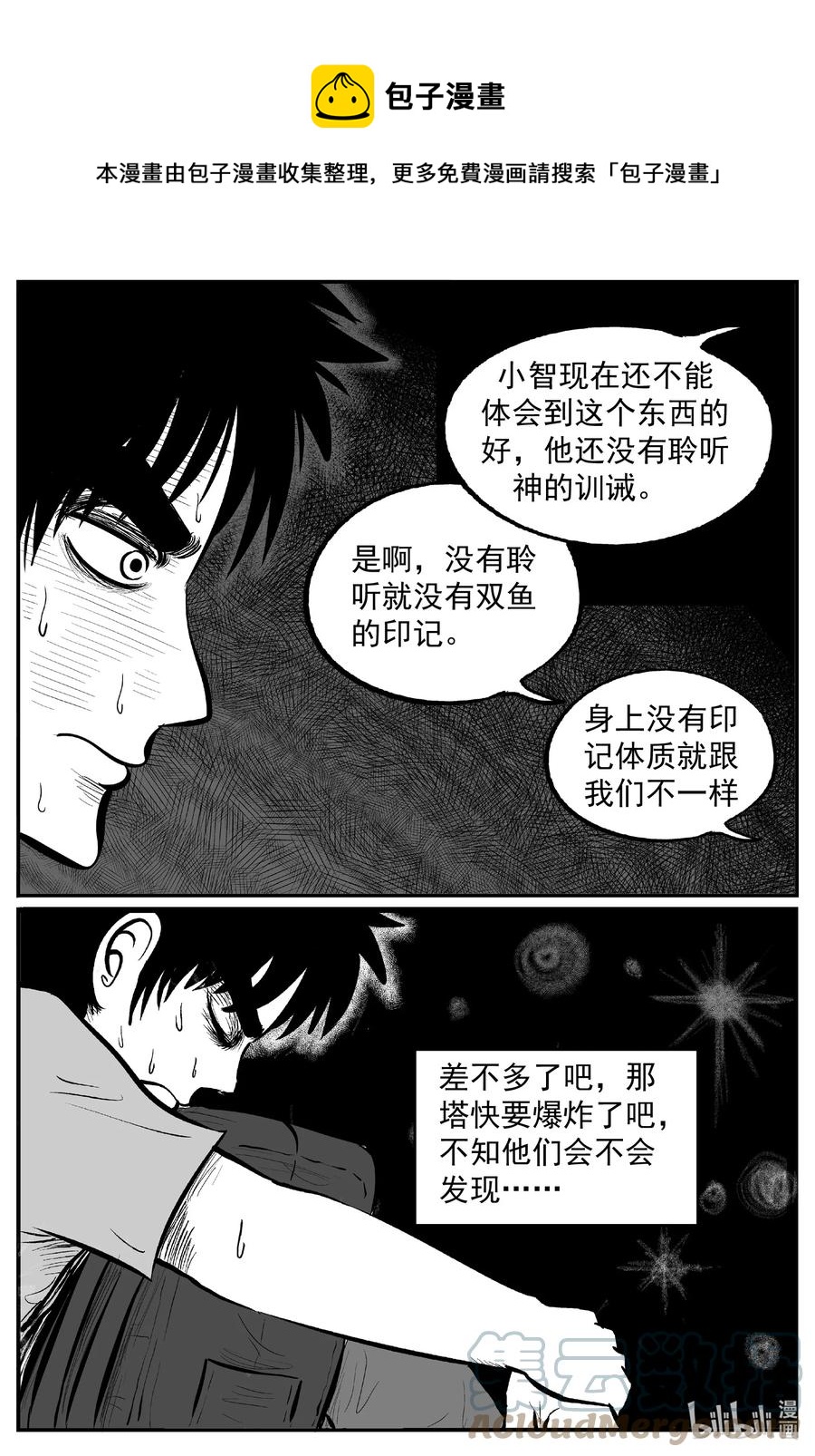 小智怪谈漫画,637 深海之旅5图