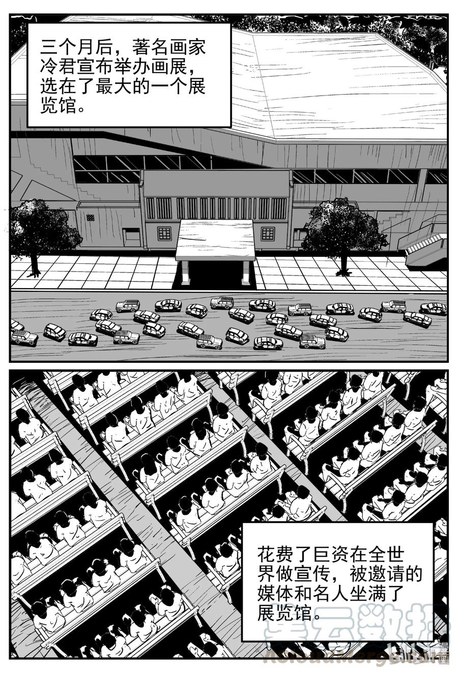 小智怪谈漫画,453 一分钟怪异故事1图