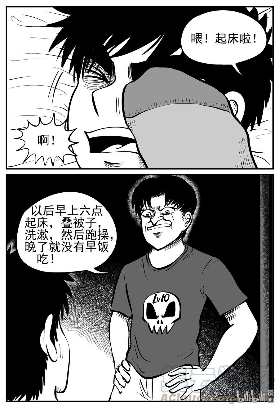 小智怪谈漫画,135 无声谷（2）2图