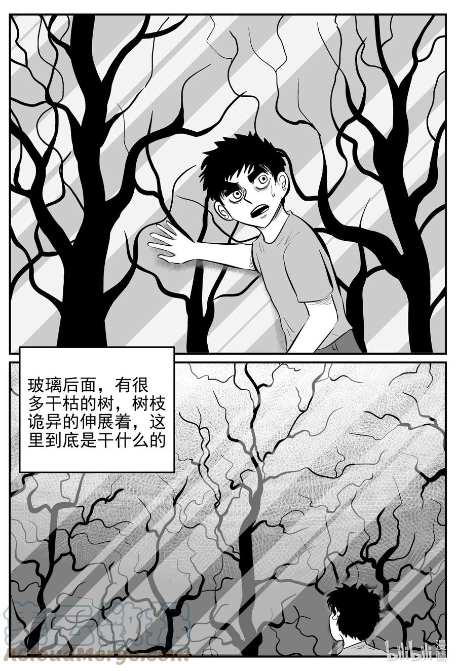 小智怪谈漫画,625 深海之旅2图