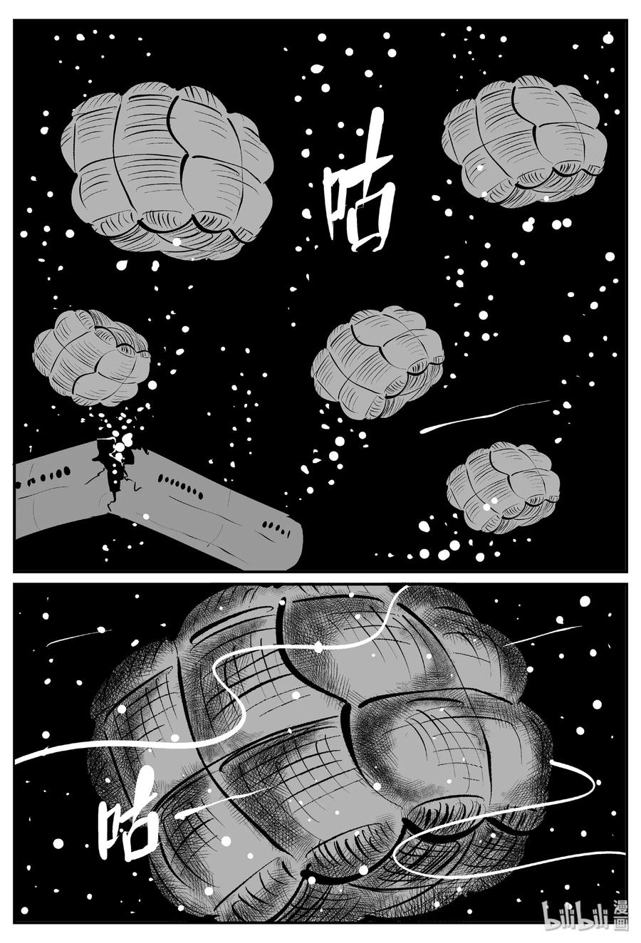 小智怪谈漫画,387 它：6（19）2图