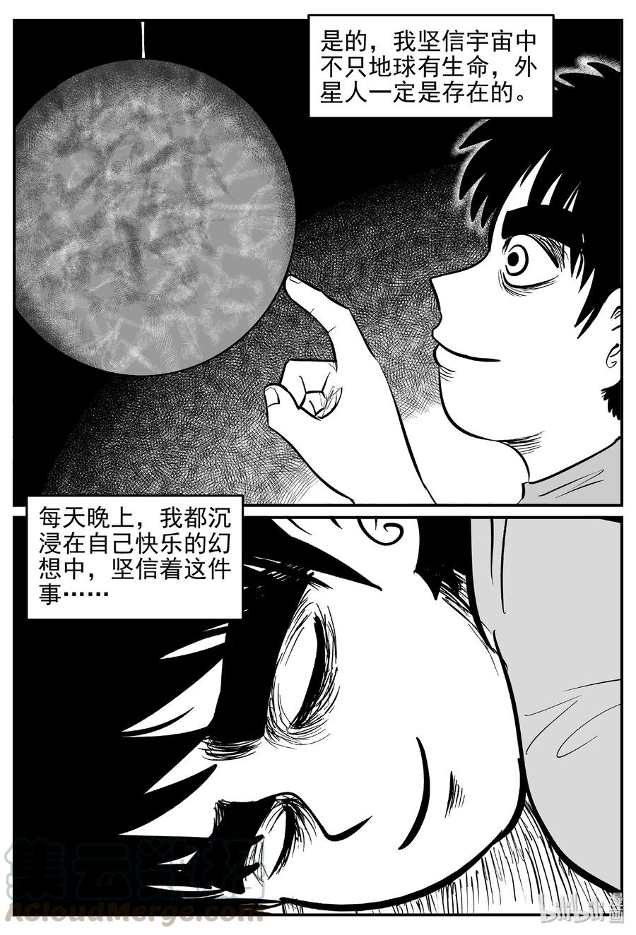 小智怪谈漫画,455 诡域之星4图